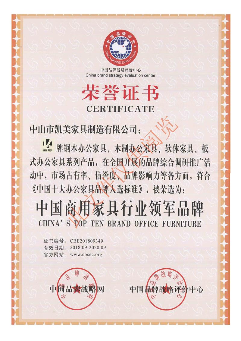 中国商业家具行业领军品牌